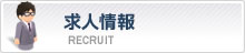 株式会社ステージアンサンブルの求人情報